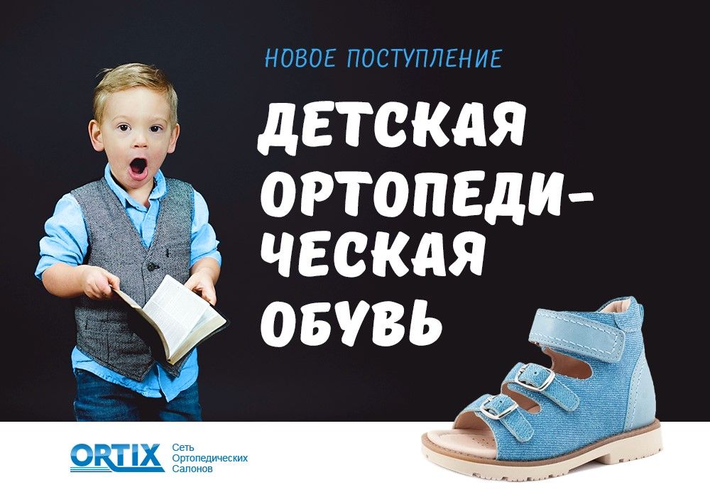 дет. обувь 2.jpg дет. обувь 2.jpg